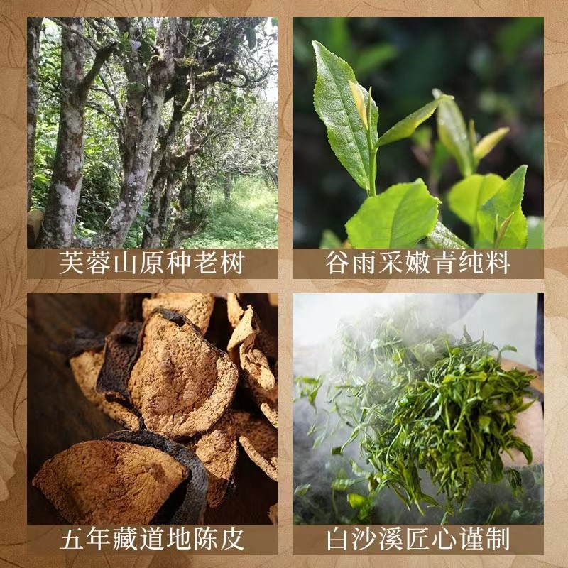 白沙溪安化黑茶湖南正品芙蓉國(guó)裡(lǐ)正宗新會(huì)陳皮茗珠黑茶360g禮盒裝[支持定制]