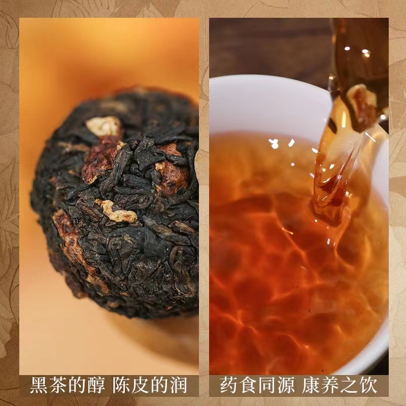 芙蓉國(guó)裡(lǐ)陳皮黑茶