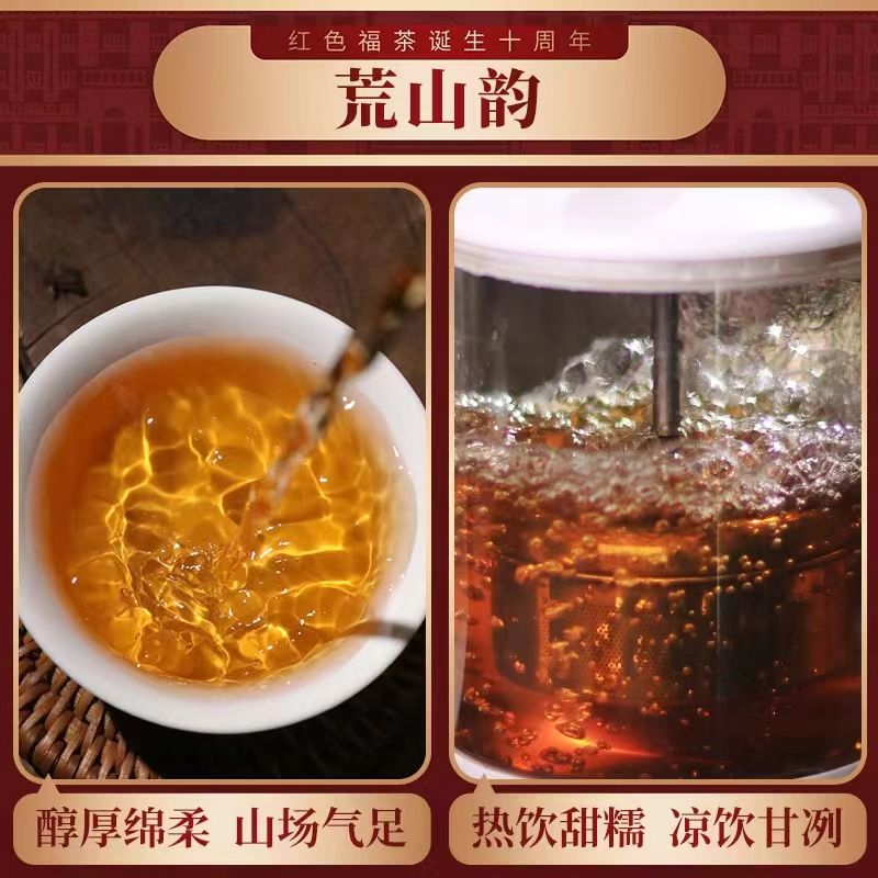 紅色茯茶