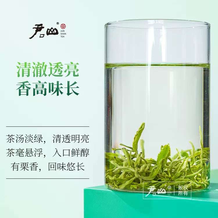 [君山牌] 2023明前新茶湖南特産君山毛尖禮盒裝春茶送禮茶葉綠茶250g盒