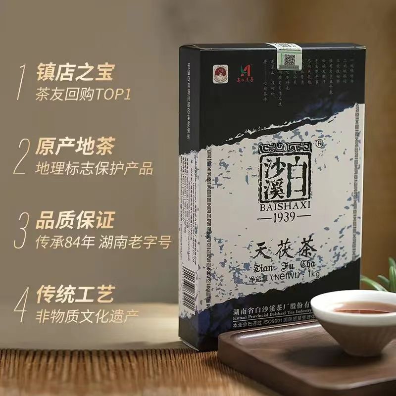 天茯茶1000g